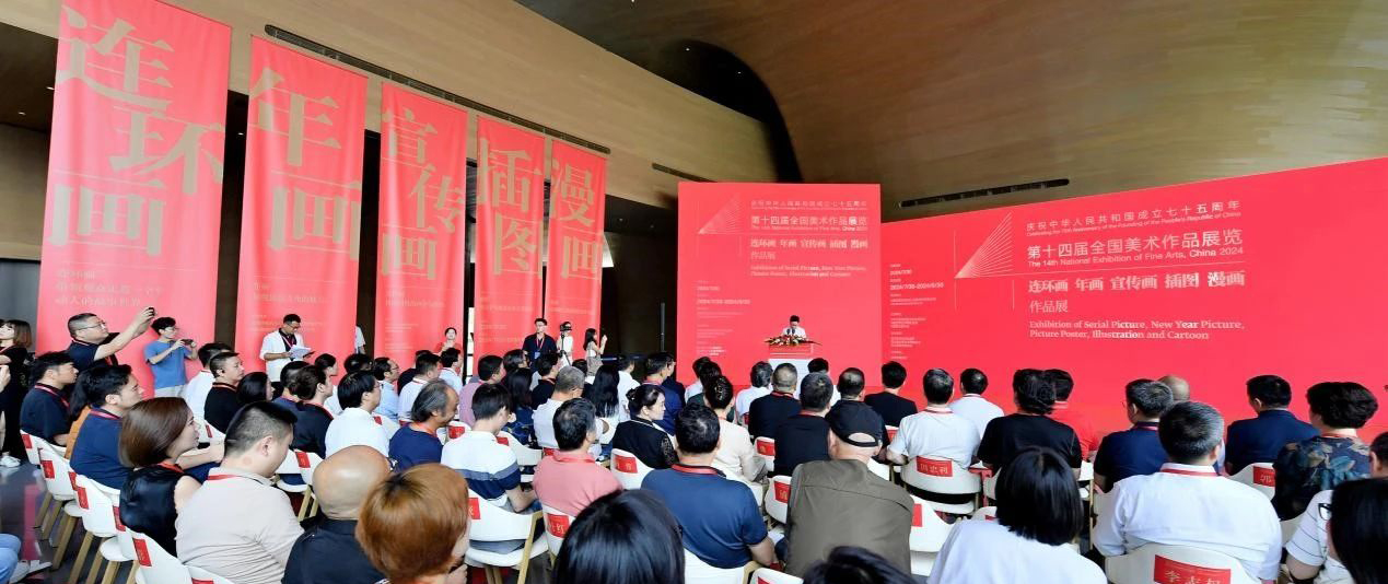 第十四屆全國美術作品展覽連環畫 年畫 宣傳畫 插圖 漫畫作品展在成都開幕